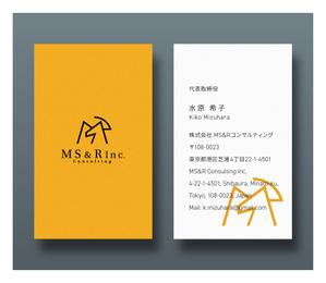 越智DTP (ocnbak)さんの株式会社MS&Rコンサルティング　の　名刺デザインへの提案