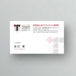 伊東　望 (sorude2501)さんのビジネスコンサル　　合同会社　谷口マネジメント研究所　の名刺デザインへの提案