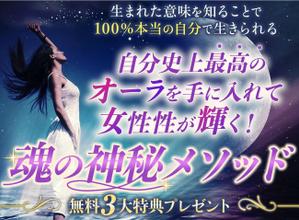 yuri510 (yuri510)さんのスピリチュアル系ランディングページのヘッダーデザインをお願いいたしますへの提案