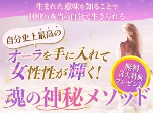 yuri510 (yuri510)さんのスピリチュアル系ランディングページのヘッダーデザインをお願いいたしますへの提案
