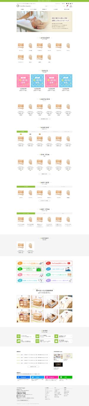 //misosoup// (misosoup_2021)さんの【PCとスマホのTOPデザイン募集】HPリニューアルに伴うTOPデザイン【ベビーベッド】への提案
