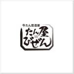 d-o2 (d-o2)さんの牛たん居酒屋たん屋びぜんのロゴへの提案
