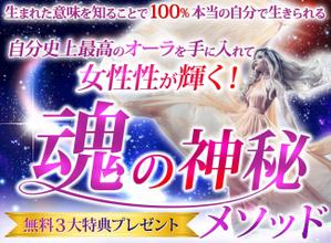 TOP55 (TOP55)さんのスピリチュアル系ランディングページのヘッダーデザインをお願いいたしますへの提案