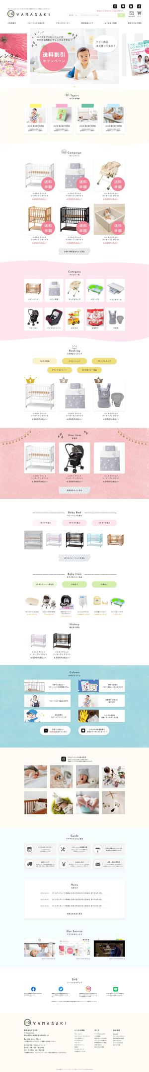 Porto Design (Porto_design)さんの【PCとスマホのTOPデザイン募集】HPリニューアルに伴うTOPデザイン【ベビーベッド】への提案