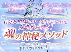 番場高大 (Takamy)さんのスピリチュアル系ランディングページのヘッダーデザインをお願いいたしますへの提案