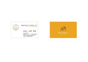 ambrose design (ehirose3110)さんの株式会社MS&Rコンサルティング　の　名刺デザインへの提案
