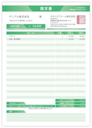 さんのmisocaで使われるテンプレートの請求書デザインへの提案