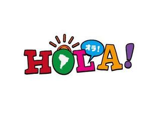 ricechestさんの「HOLA！ オラ！」サイトのロゴ作成への提案