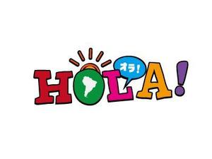 ricechestさんの「HOLA！ オラ！」サイトのロゴ作成への提案