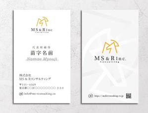 exp_design (exportion)さんの株式会社MS&Rコンサルティング　の　名刺デザインへの提案