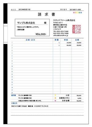 たまごでざいん部 (eggD)さんのmisocaで使われるテンプレートの請求書デザインへの提案
