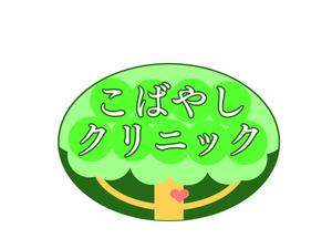 橙　ころも (daidaikoromo)さんの内科クリニック　「こばやしクリニック」のロゴへの提案