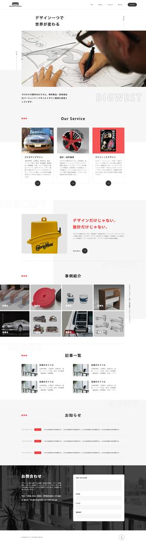 hairheenさんのプロダクトデザイン事務所のWebデザイン（フロントページ・PCデザインのみ）への提案