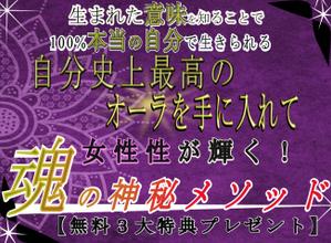 未知子 (Michino)さんのスピリチュアル系ランディングページのヘッダーデザインをお願いいたしますへの提案