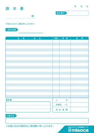 鷹見創作所 (singaporesling)さんのmisocaで使われるテンプレートの請求書デザインへの提案
