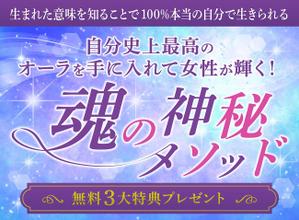 R (riho0213)さんのスピリチュアル系ランディングページのヘッダーデザインをお願いいたしますへの提案