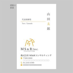 elimsenii design (house_1122)さんの株式会社MS&Rコンサルティング　の　名刺デザインへの提案