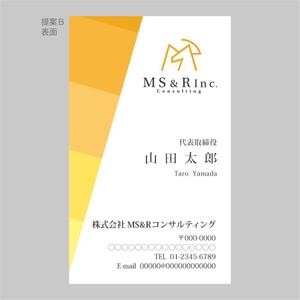 elimsenii design (house_1122)さんの株式会社MS&Rコンサルティング　の　名刺デザインへの提案