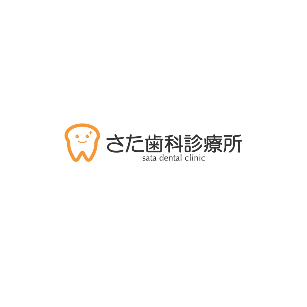 さた歯科診療所　（英語表記名：sata dental clinic)」のロゴ作成