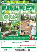 hanako (nishi1226)さんの戸建て住宅向け定期雑草・お庭管理サービスへの提案
