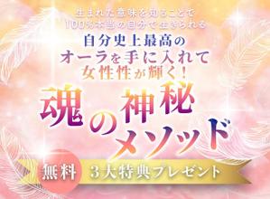 ゆきこ＠WEBデザイナー｜HP・画像制作 (yukiko-0922)さんのスピリチュアル系ランディングページのヘッダーデザインをお願いいたしますへの提案