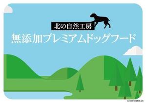 えいと (8planning)さんの新会社設立に伴う、商品パッケージのラベルシールデザインへの提案