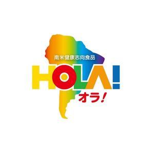 serve2000 (serve2000)さんの「HOLA！ オラ！」サイトのロゴ作成への提案