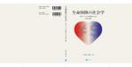 ひいらぎデザイン舎 (syuyu1314)さんの書籍の装丁デザインへの提案