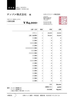 Rebreren (rebreren)さんのmisocaで使われるテンプレートの請求書デザインへの提案
