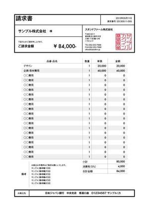 Rebreren (rebreren)さんのmisocaで使われるテンプレートの請求書デザインへの提案
