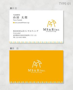 しま (shima-z)さんの株式会社MS&Rコンサルティング　の　名刺デザインへの提案