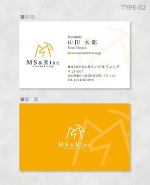 しま (shima-z)さんの株式会社MS&Rコンサルティング　の　名刺デザインへの提案