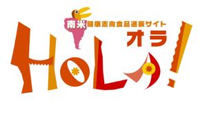 arc design (kanmai)さんの「HOLA！ オラ！」サイトのロゴ作成への提案