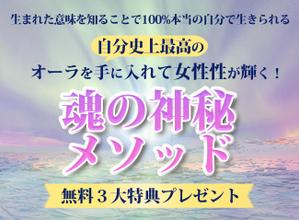 34 (delight-ko)さんのスピリチュアル系ランディングページのヘッダーデザインをお願いいたしますへの提案