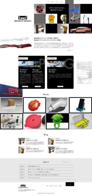 CoCco (CoCco)さんのプロダクトデザイン事務所のWebデザイン（フロントページ・PCデザインのみ）への提案