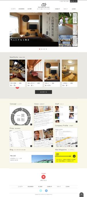 mojadsgnさんのトップページ、他（全3P）制作（新築・リフォーム会社）への提案