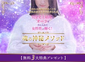 株式会社SANCYO (tanoshika0942)さんのスピリチュアル系ランディングページのヘッダーデザインをお願いいたしますへの提案