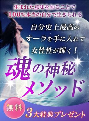 Y.MORIWAKI (mrys8532)さんのスピリチュアル系ランディングページのヘッダーデザインをお願いいたしますへの提案