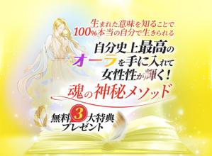 biryuubi369 (biryuubi)さんのスピリチュアル系ランディングページのヘッダーデザインをお願いいたしますへの提案
