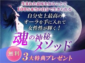 Y.MORIWAKI (mrys8532)さんのスピリチュアル系ランディングページのヘッダーデザインをお願いいたしますへの提案