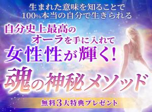 Design P.P.K (photoshopperZ)さんのスピリチュアル系ランディングページのヘッダーデザインをお願いいたしますへの提案
