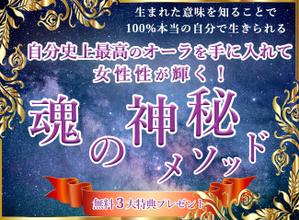 hidepororin (hidepororin)さんのスピリチュアル系ランディングページのヘッダーデザインをお願いいたしますへの提案