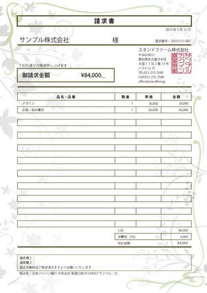 kobo-koboさんのmisocaで使われるテンプレートの請求書デザインへの提案