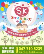 ゆきを (doitami)さんの看板のデザイン依頼への提案