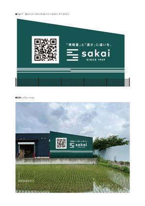 d-graphic  (d-graphic)さんのテント倉庫壁面にQRコードとプラスαのデザイン募集への提案