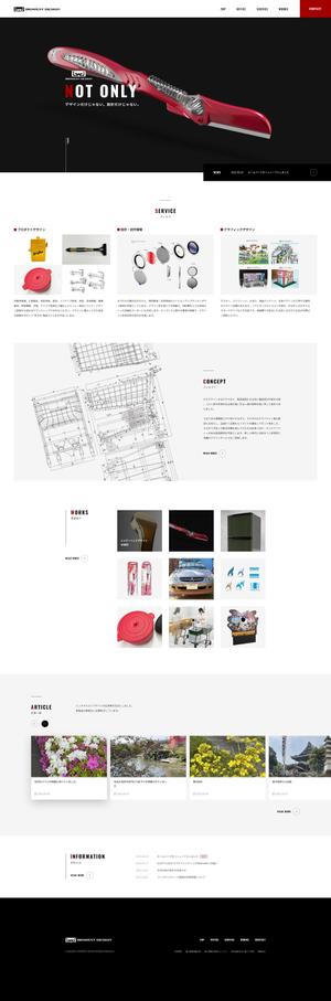 cow110 (cow110)さんのプロダクトデザイン事務所のWebデザイン（フロントページ・PCデザインのみ）への提案