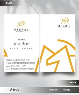 あらきの (now3ark)さんの株式会社MS&Rコンサルティング　の　名刺デザインへの提案
