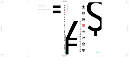 秋野岳昭 (takenoowari919)さんの書籍の装丁デザインへの提案