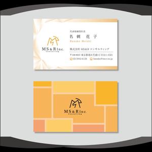dister12 (dister12)さんの株式会社MS&Rコンサルティング　の　名刺デザインへの提案