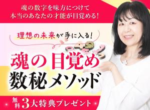 石川　りえ (rie1)さんの数秘お茶会ランディングページのヘッダーデザインをお願いしますへの提案